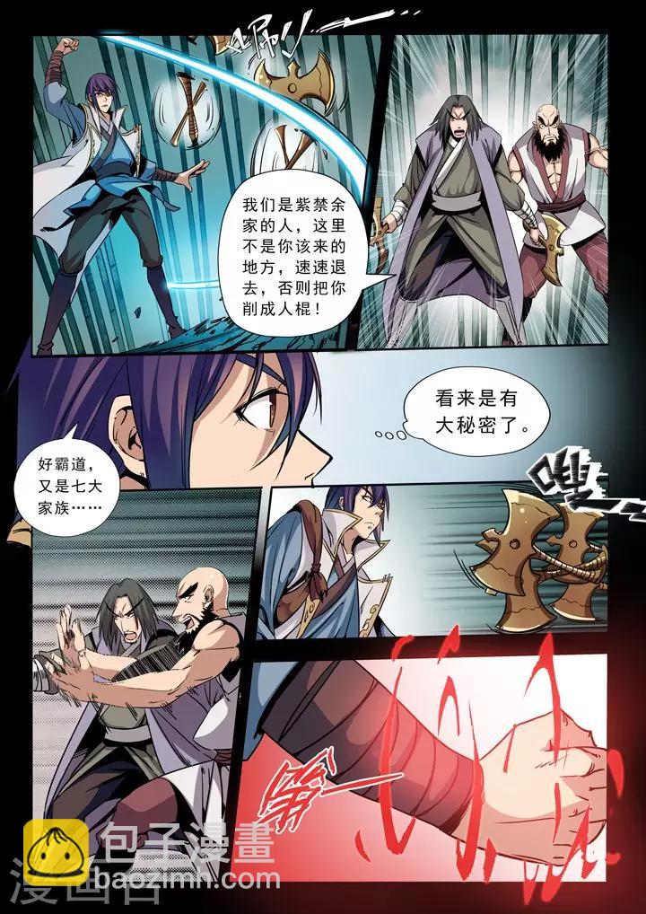 第39话 误入玉龙谷-第42话