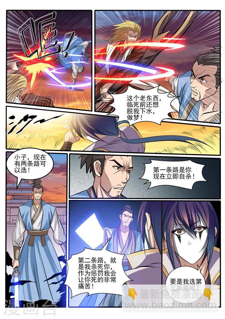 第41话 绝命乱斗-第44话