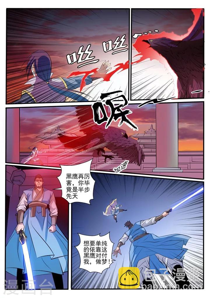 第41话 绝命乱斗-第44话