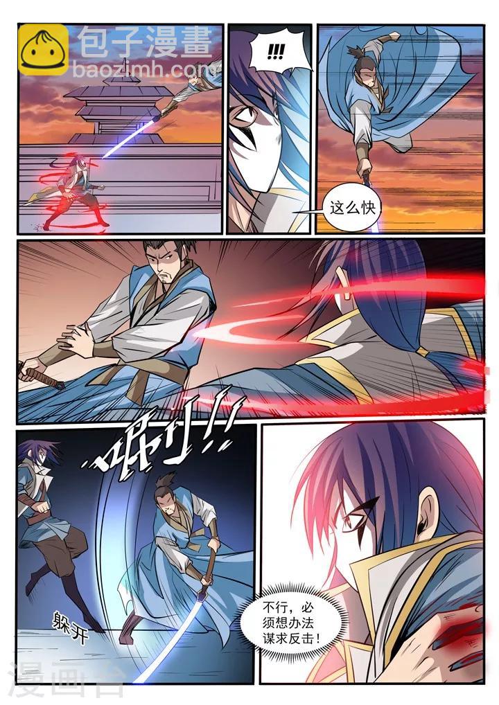 第41话 绝命乱斗-第44话