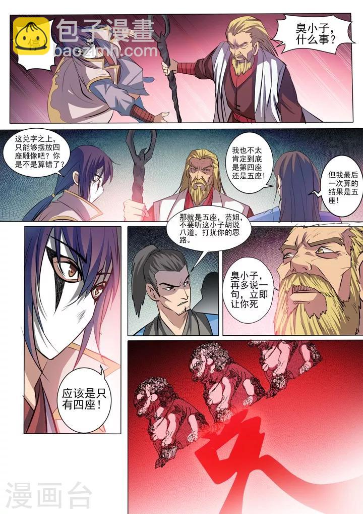 第41话 绝命乱斗-第44话