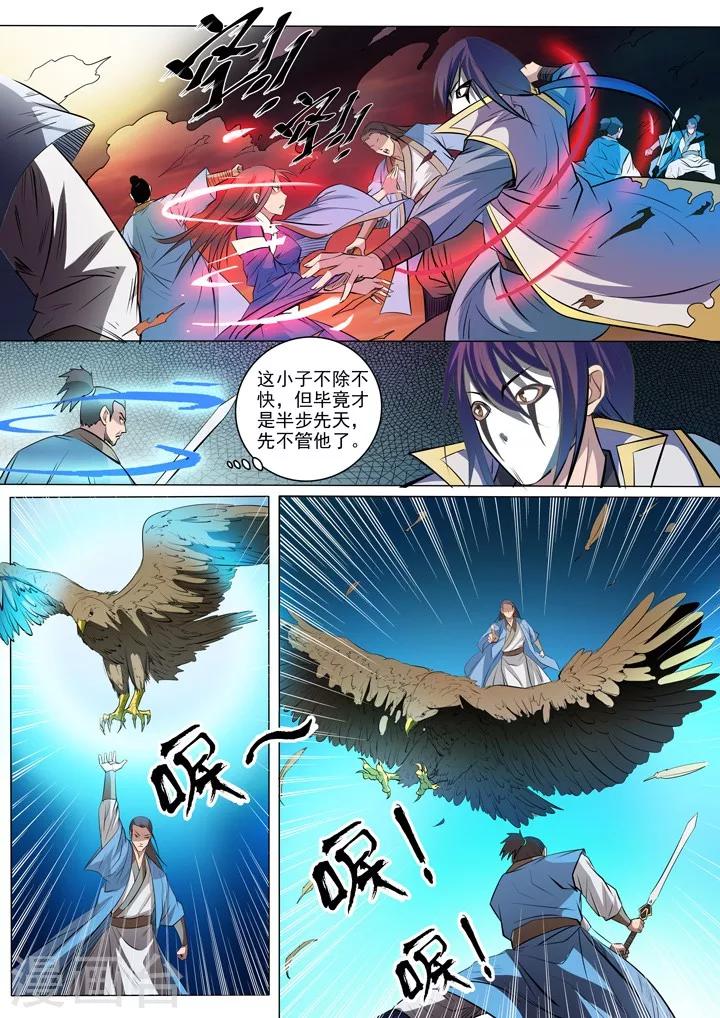 第41话 绝命乱斗-第44话