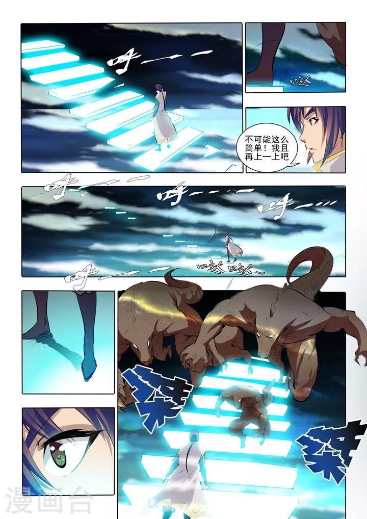 第43话 罗征的本心-第46话