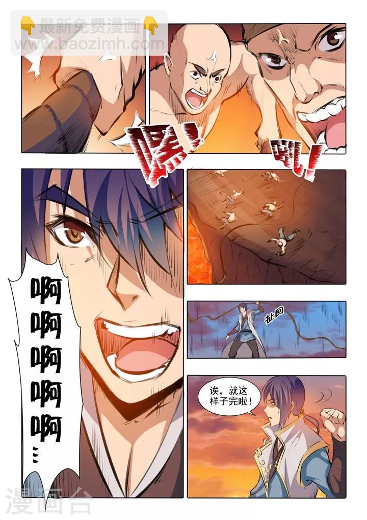 第43话 罗征的本心-第46话