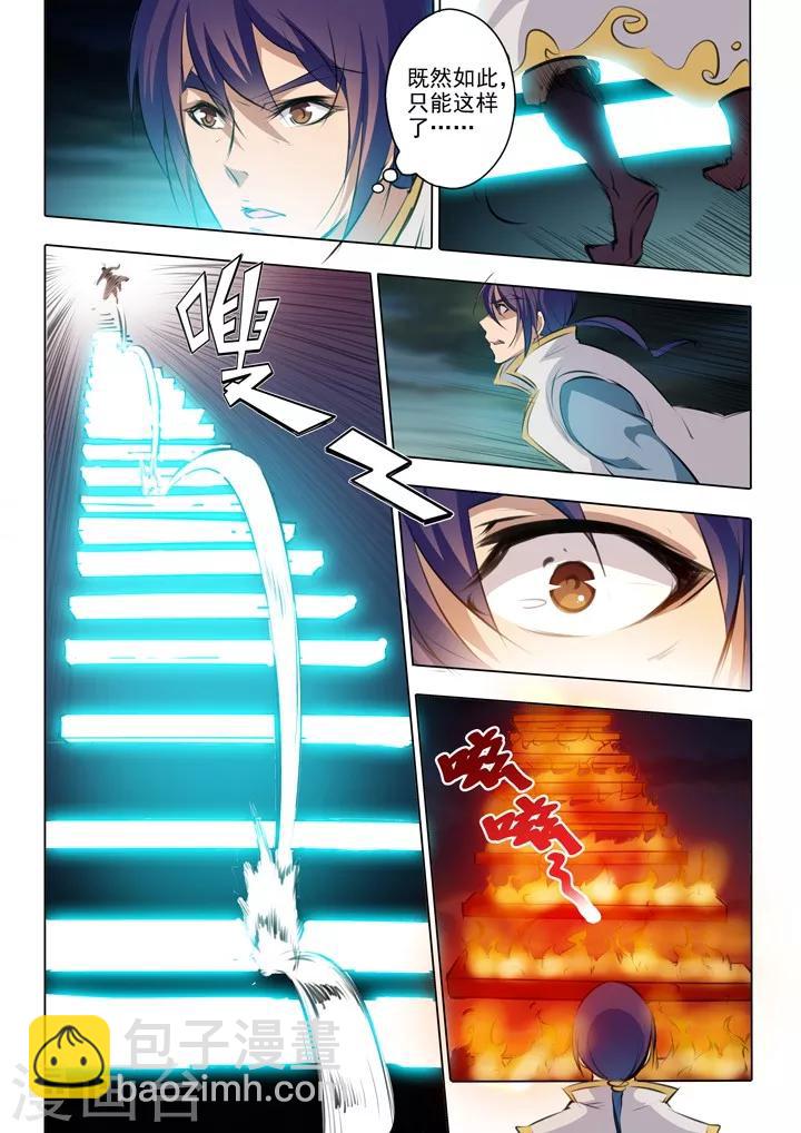 第43话 罗征的本心-第46话