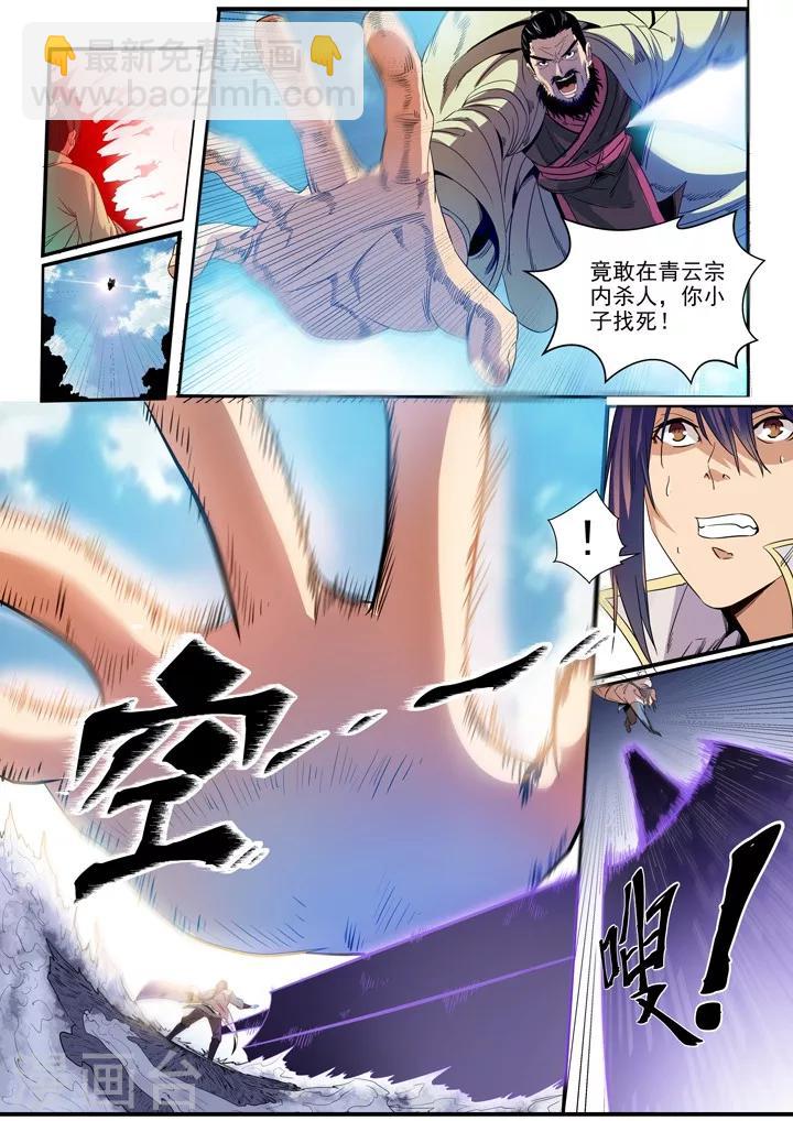 第47话 天子令-第50话