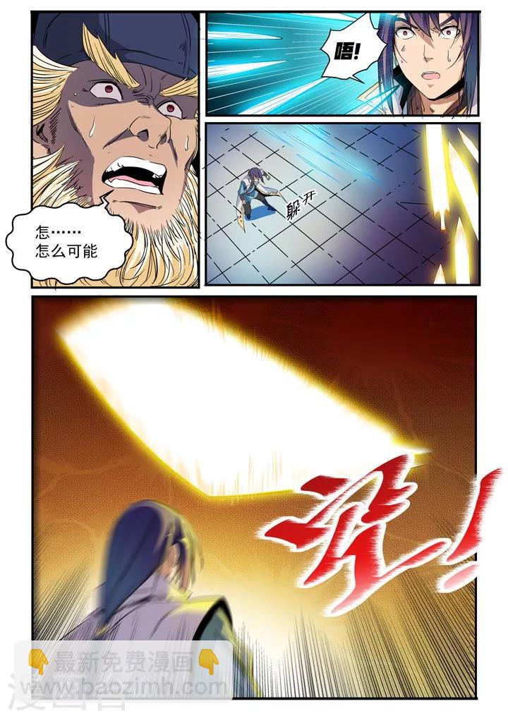 第47话 天子令-第50话