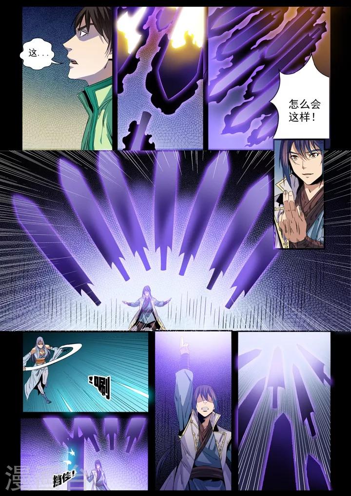 第47话 天子令-第50话