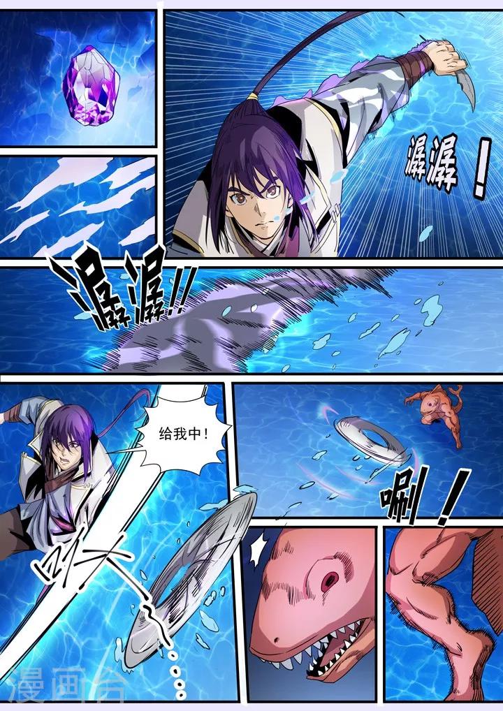 第49话 幻鱼潭的争执-第52话