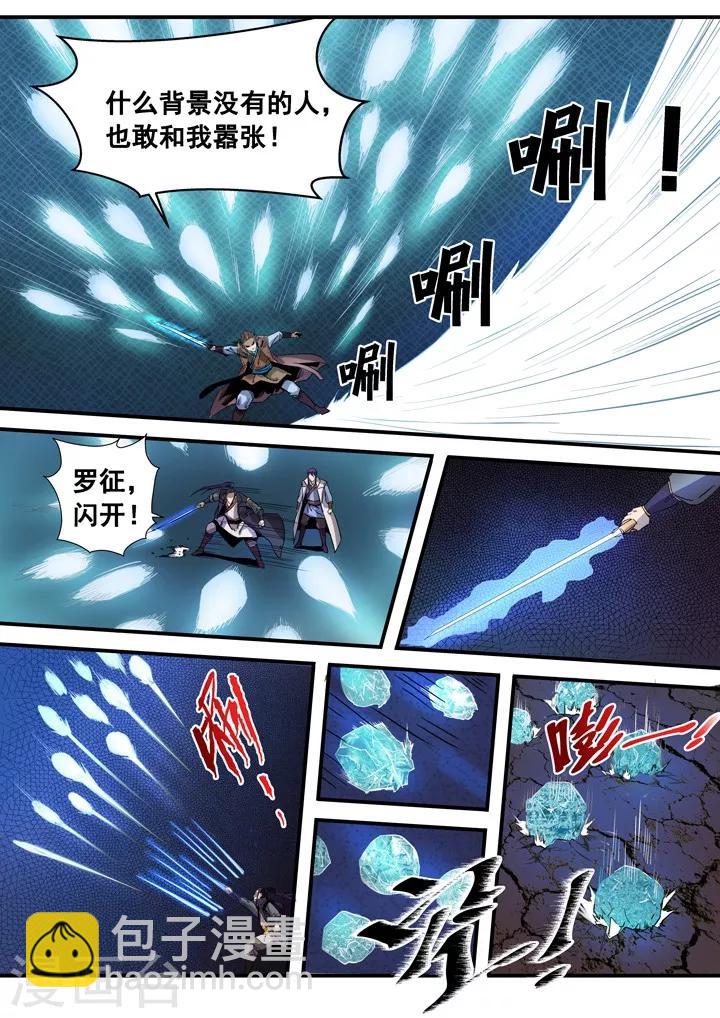 第49话 幻鱼潭的争执-第52话