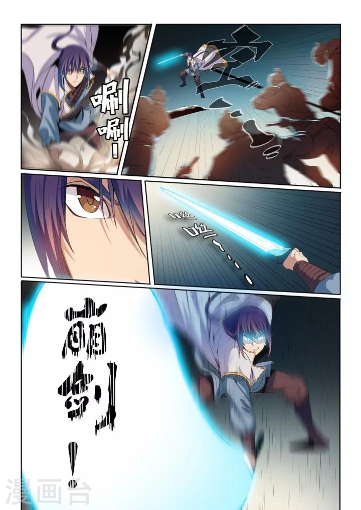 第53话 内门考核-第56话