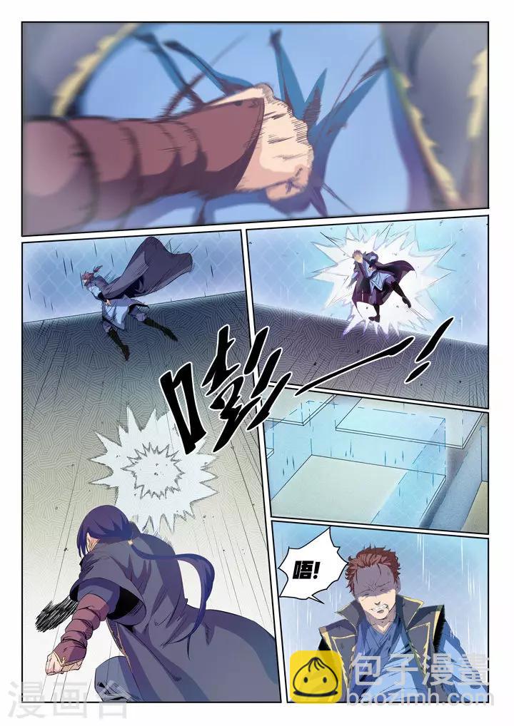 第57话 天陨圣火-第60话