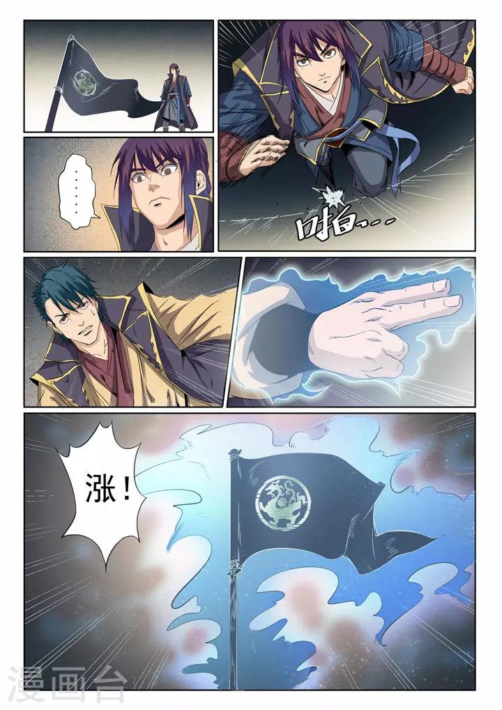 第57话 天陨圣火-第60话