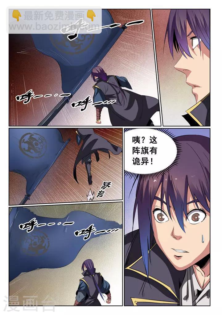 第57话 天陨圣火-第60话