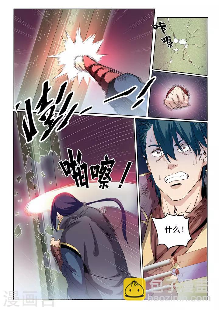 第57话 天陨圣火-第60话