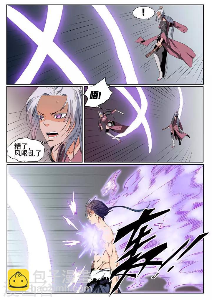 第59话 东施效颦-第62话