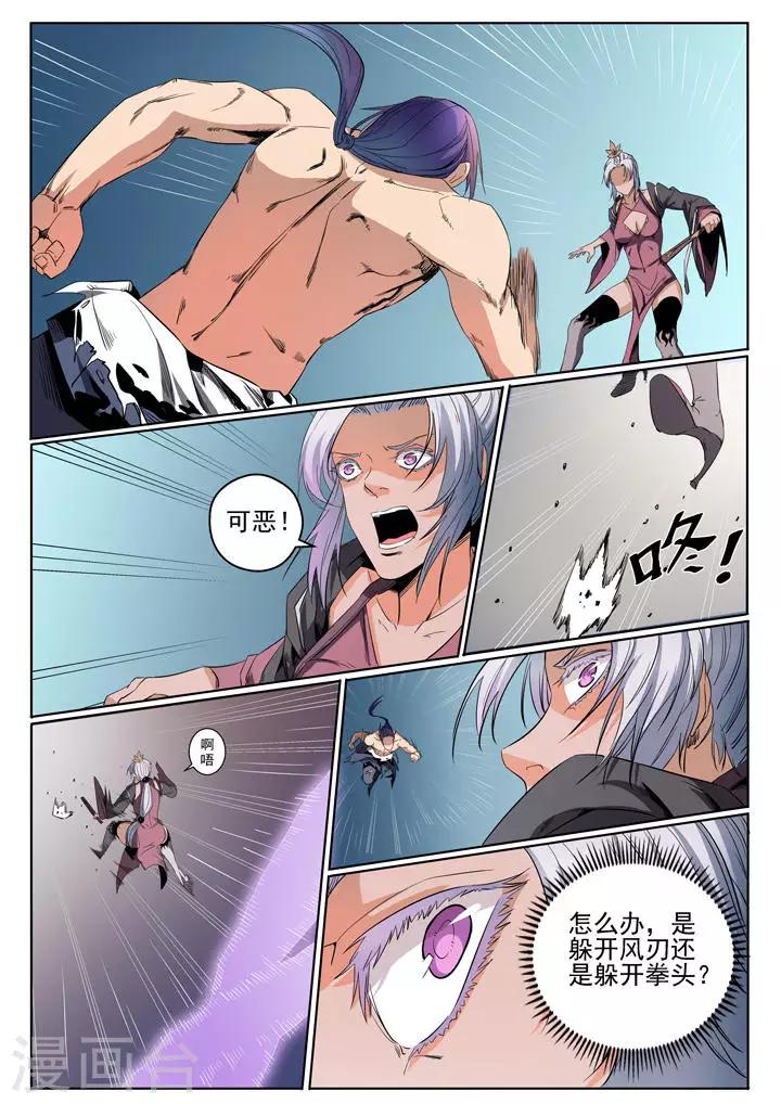 第59话 东施效颦-第62话