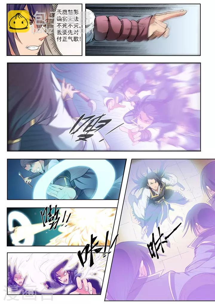 第61话 《正气歌》-第64话