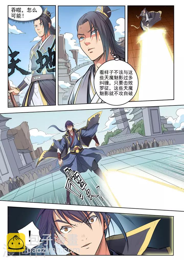 第61话 《正气歌》-第64话