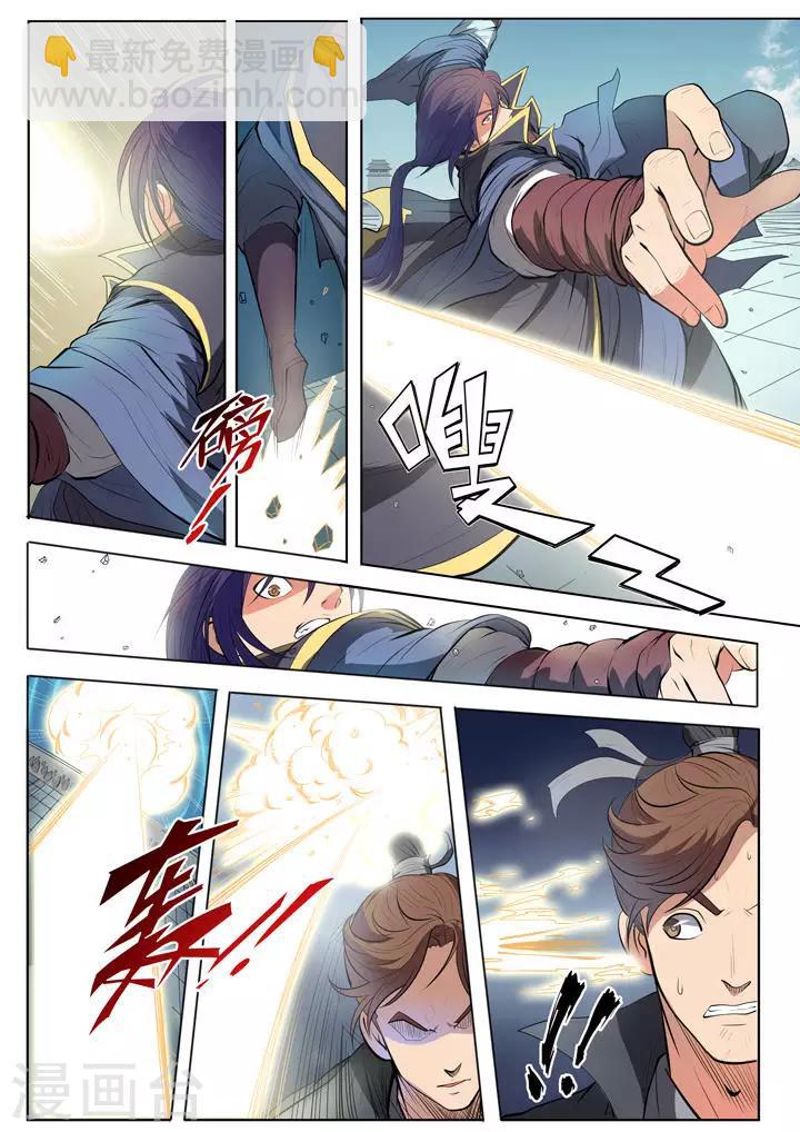 第61话 《正气歌》-第64话