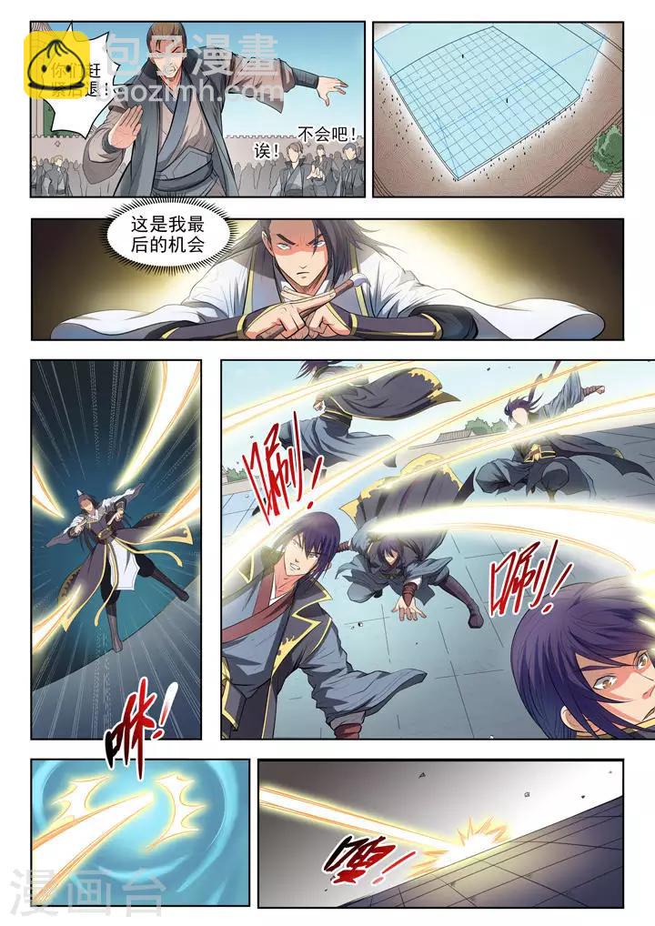 第61话 《正气歌》-第64话