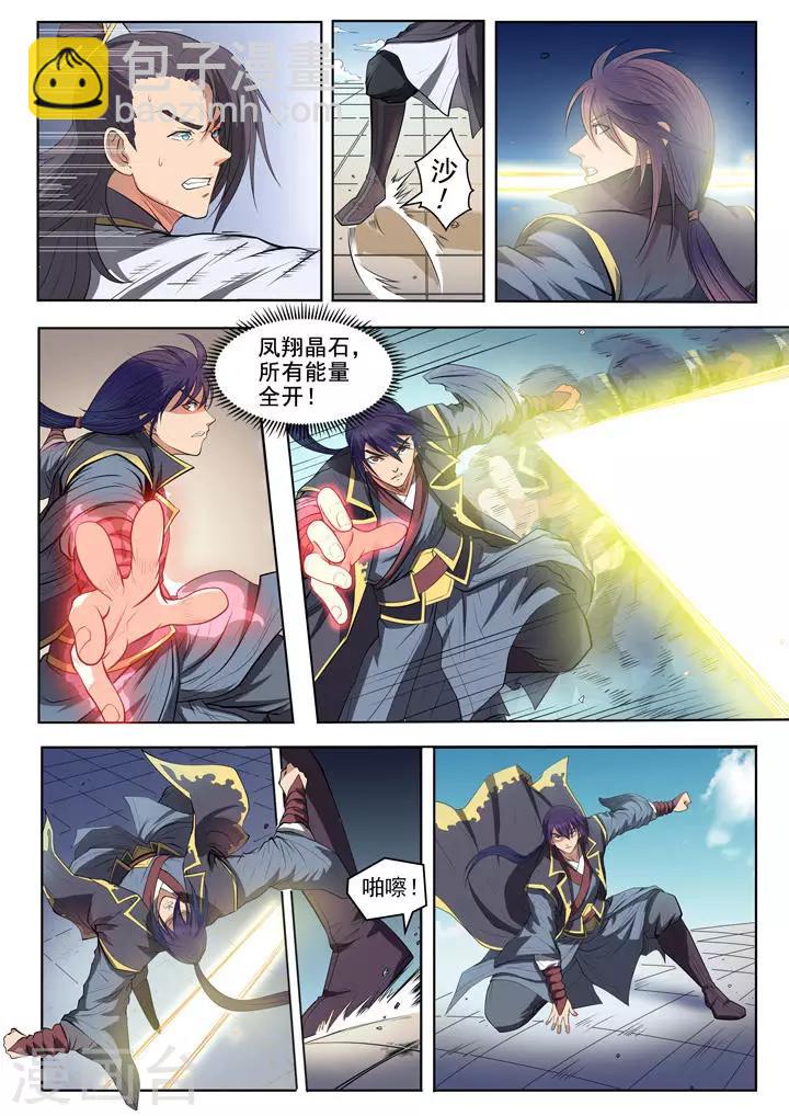 第61话 《正气歌》-第64话