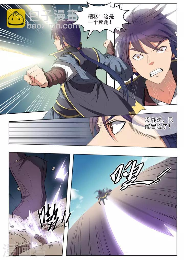 第61话 《正气歌》-第64话