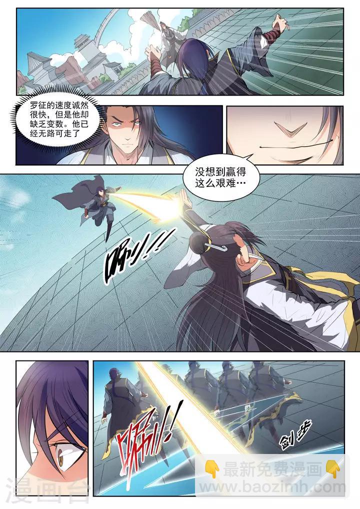 第61话 《正气歌》-第64话