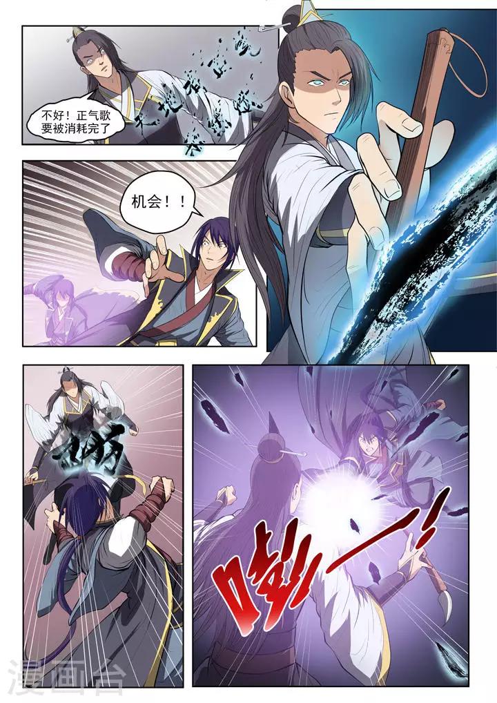 第61话 《正气歌》-第64话