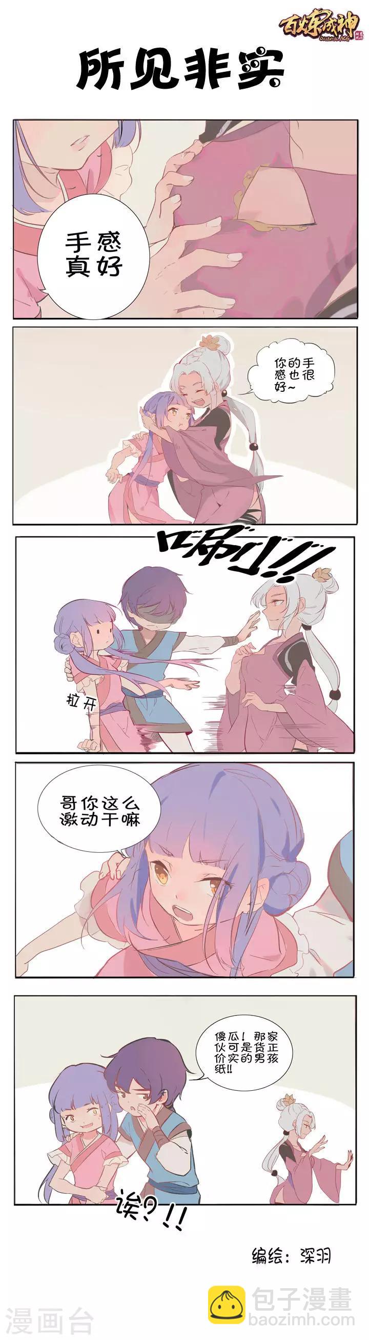 第61话 《正气歌》-第64话