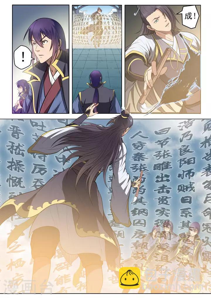 第61话 《正气歌》-第64话