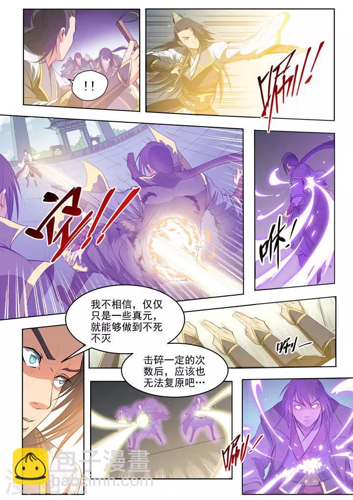 第61话 《正气歌》-第64话