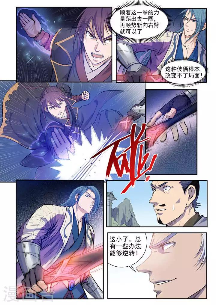 第63话  顿悟-第66话