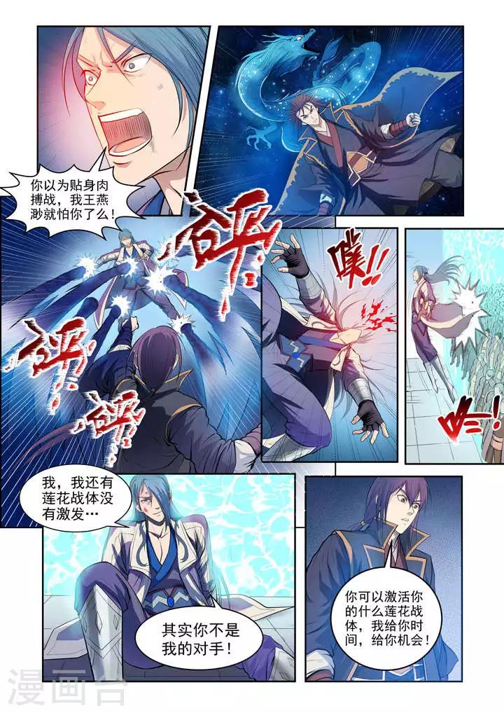 第63话  顿悟-第66话