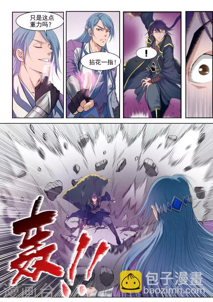 第63话  顿悟-第66话