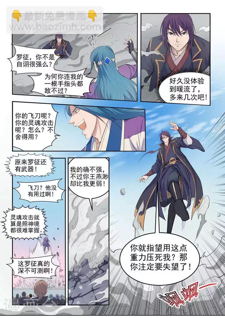 第63话  顿悟-第66话