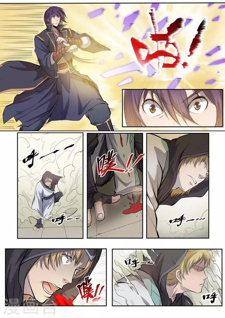 第65话  宗主的怒火-第68话