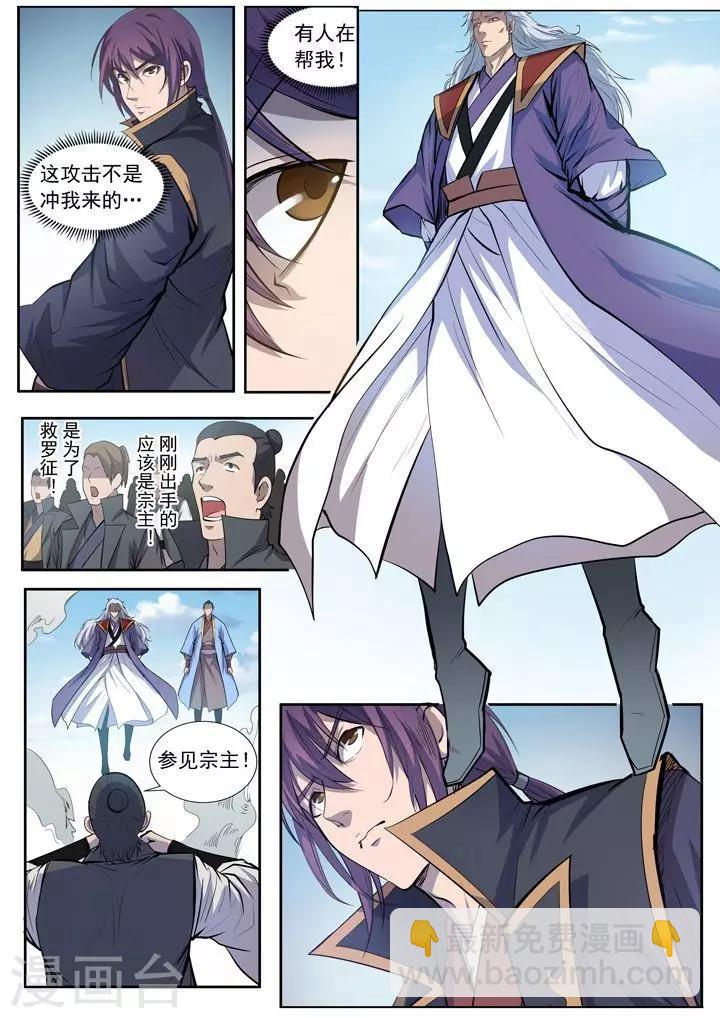 第65话  宗主的怒火-第68话