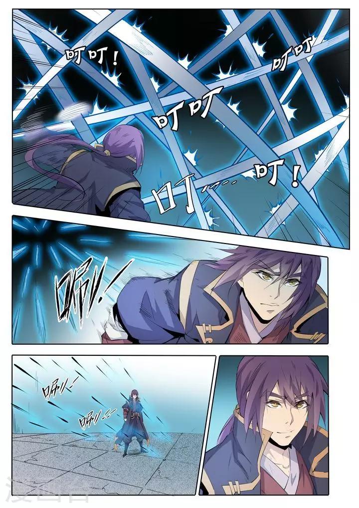 第67话 青鸾血脉-第70话