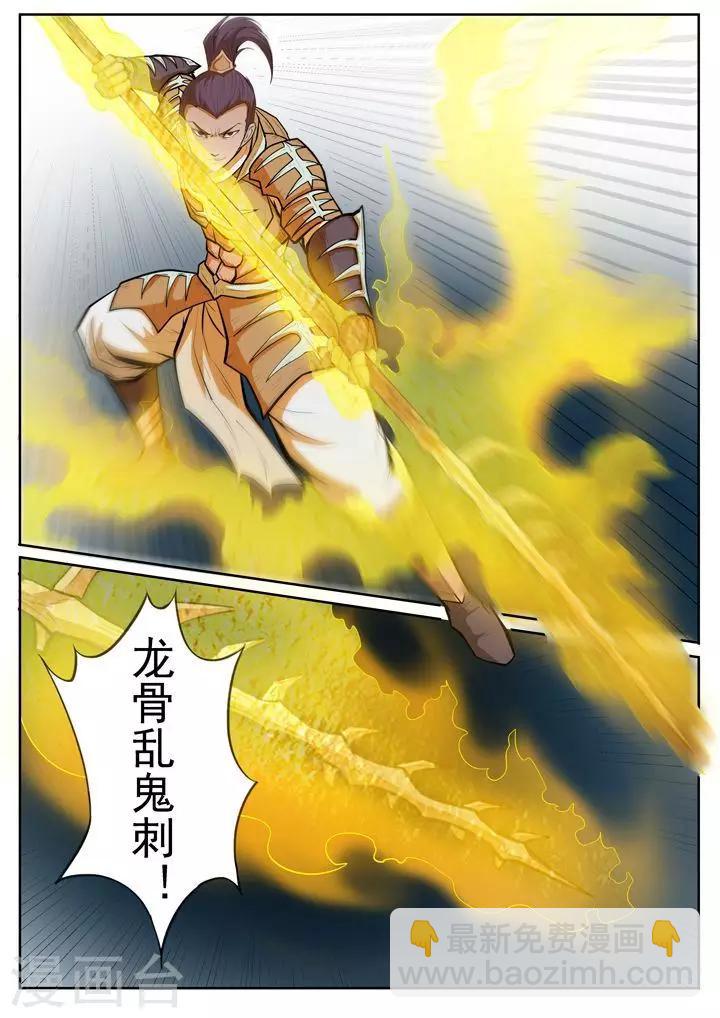 第69话 龙吼-第72话