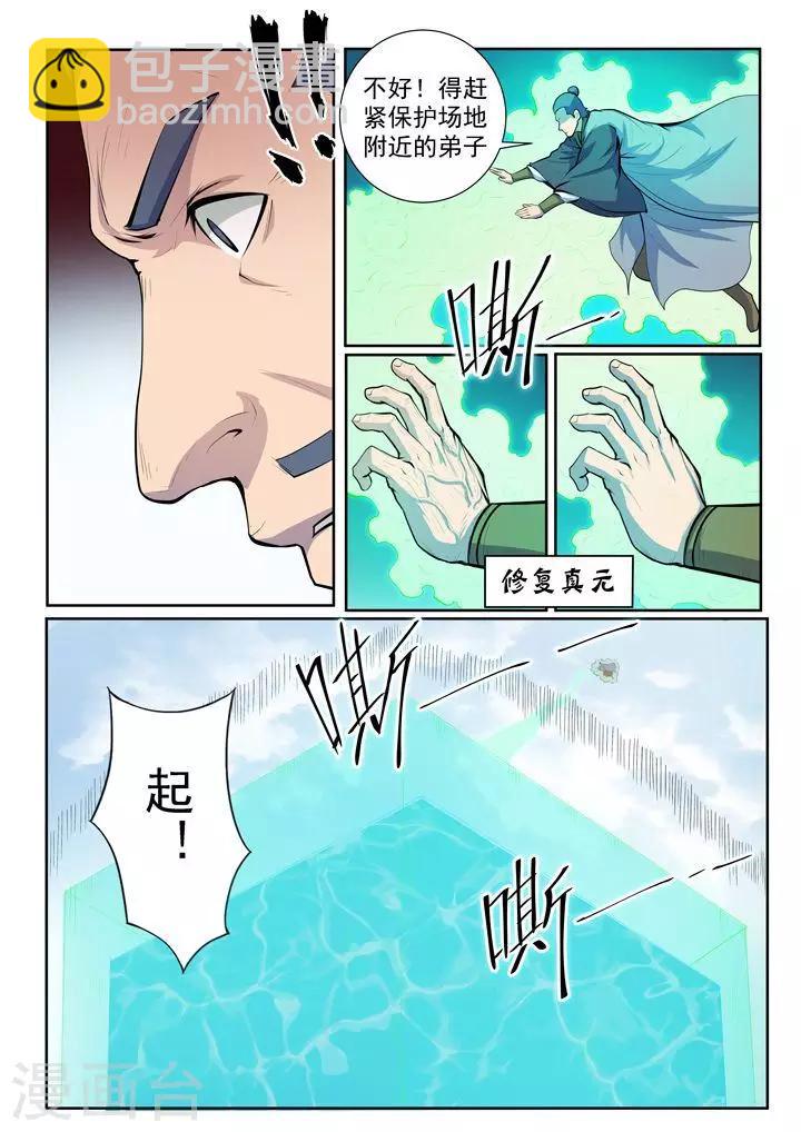 第69话 龙吼-第72话