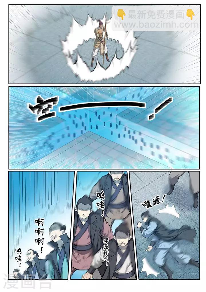 第69话 龙吼-第72话