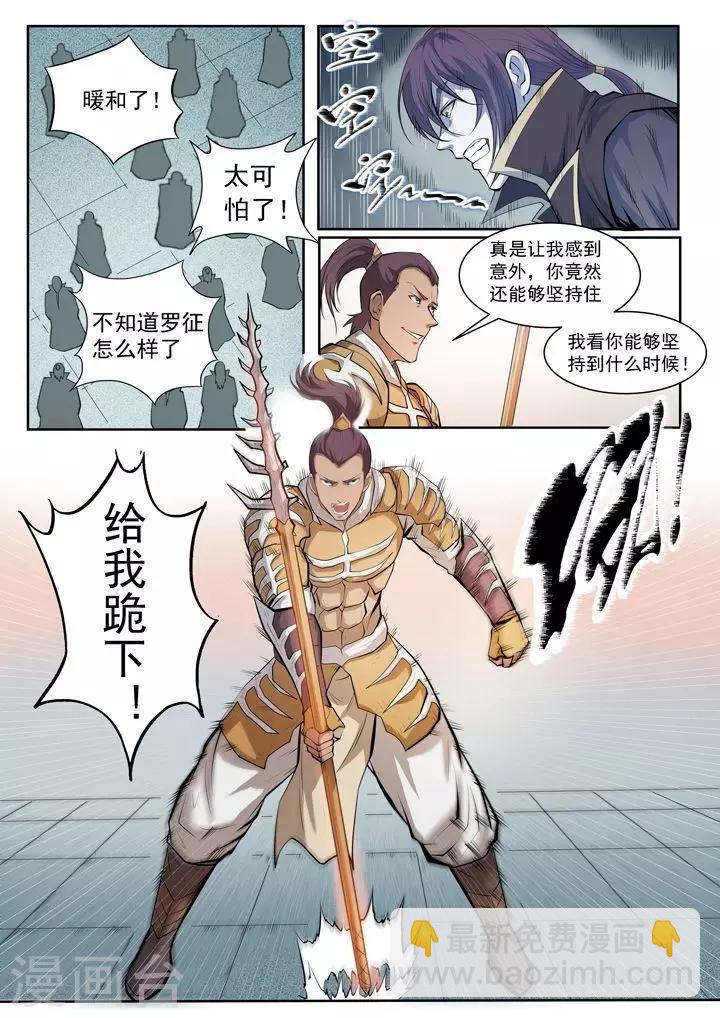 第69话 龙吼-第72话