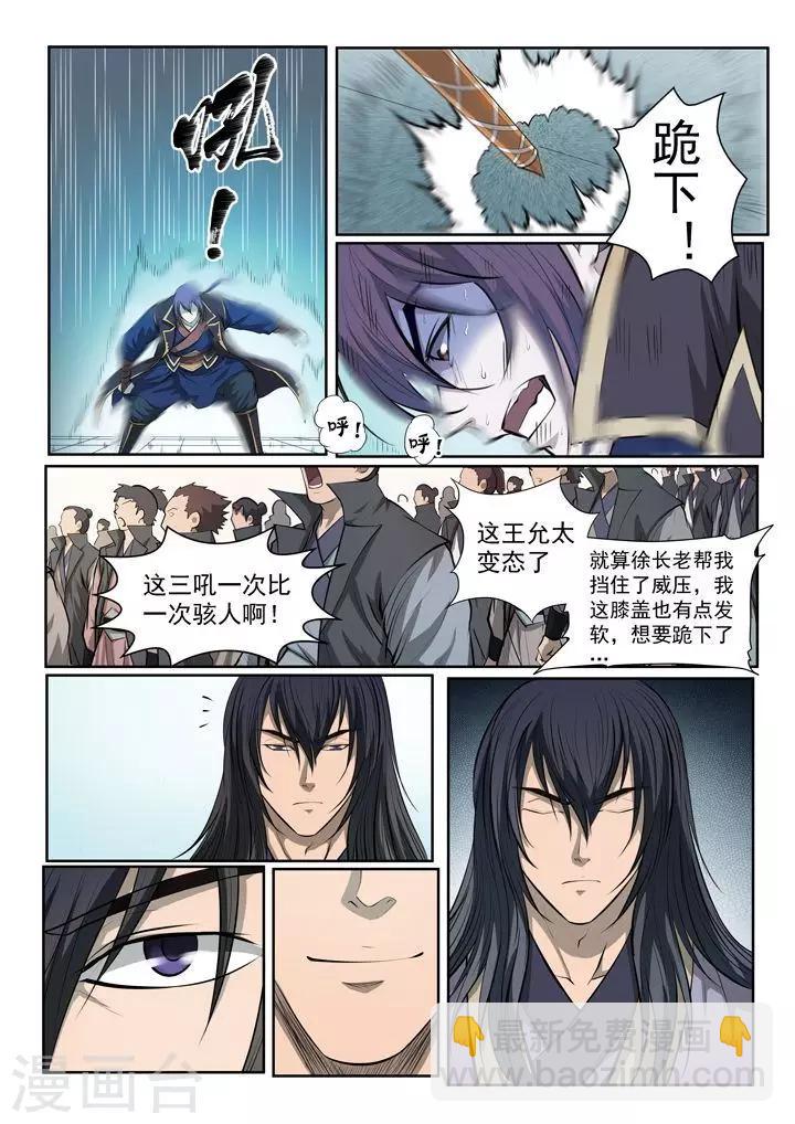 第69话 龙吼-第72话