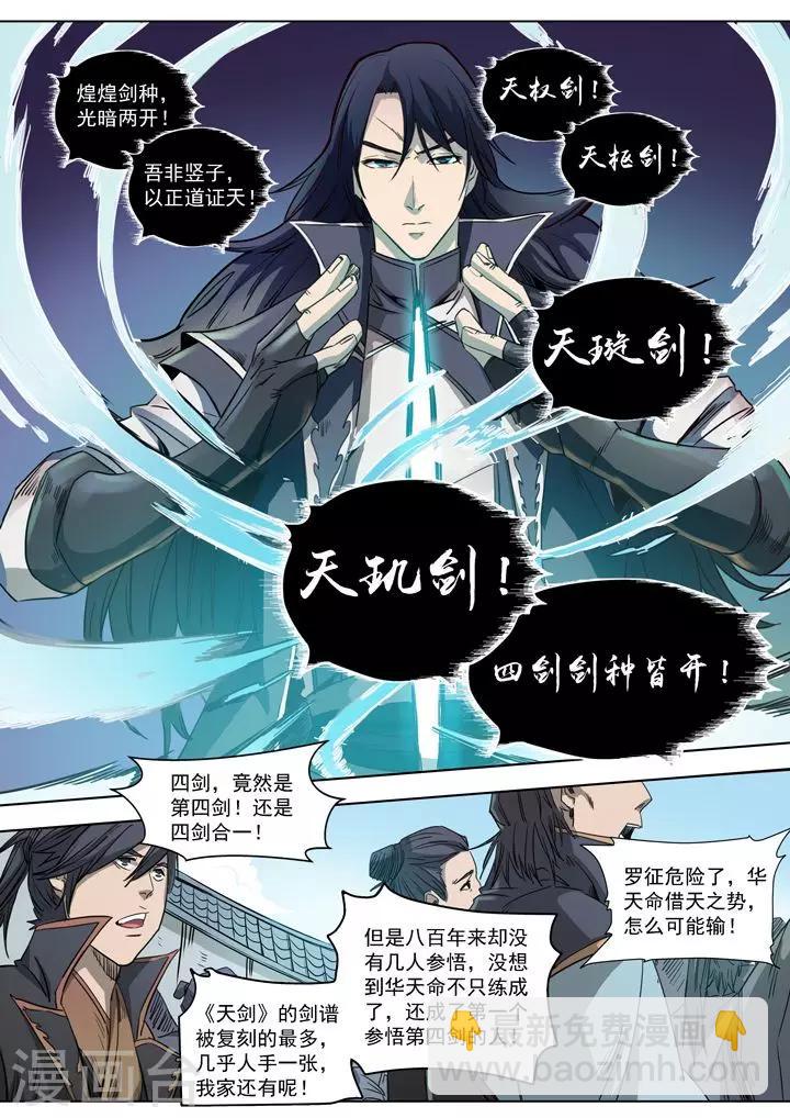 第71话 武道的执着-第74话