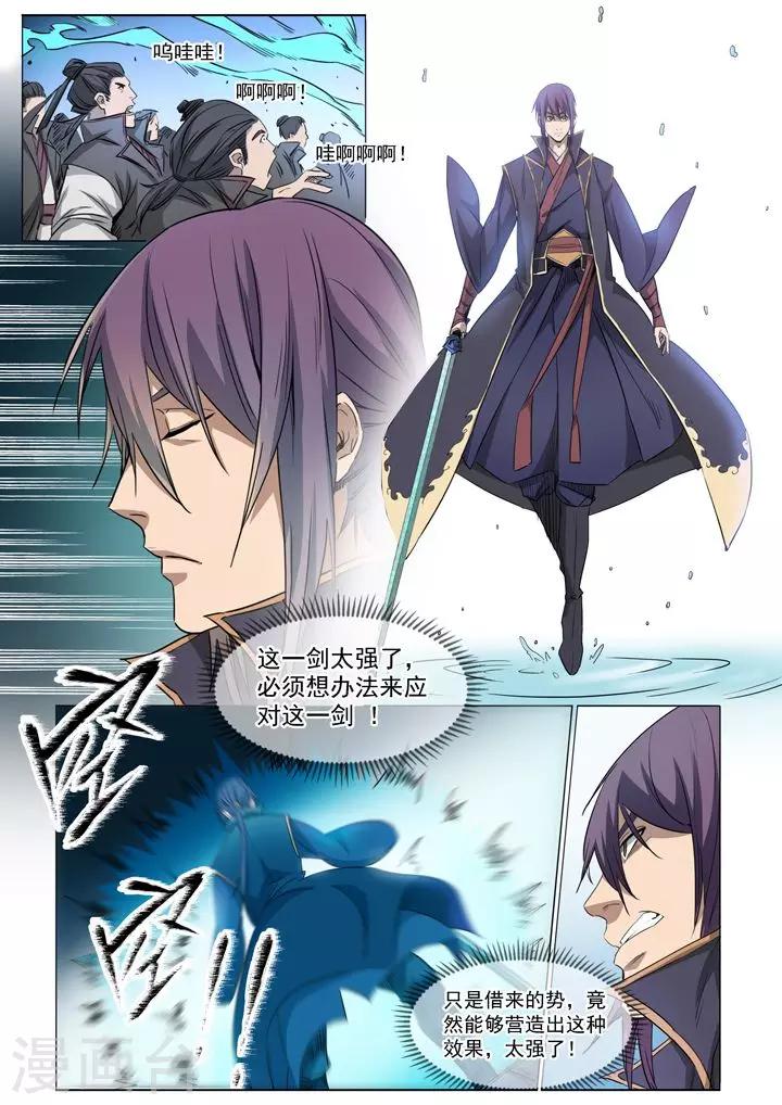 第71话 武道的执着-第74话