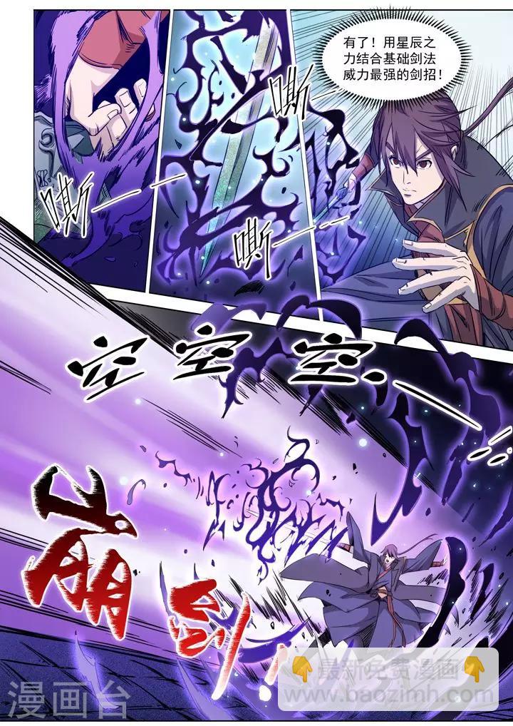 第71话 武道的执着-第74话