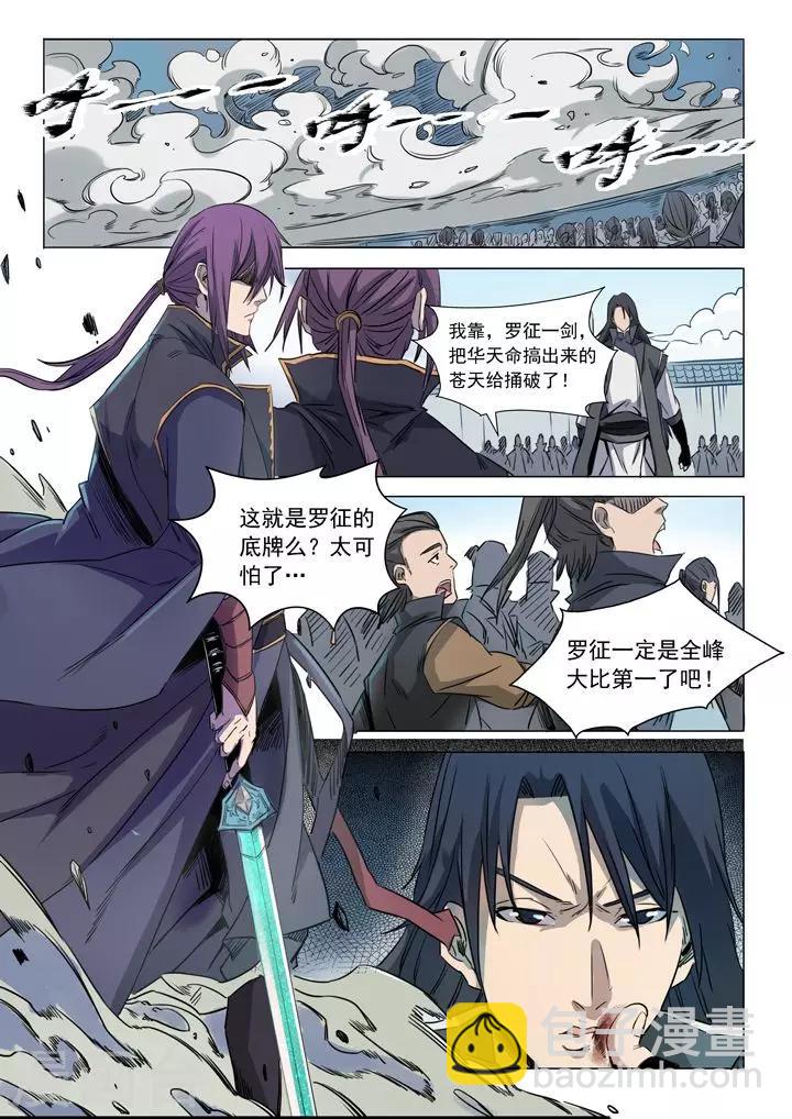 第71话 武道的执着-第74话