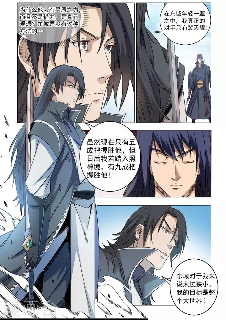 第71话 武道的执着-第74话