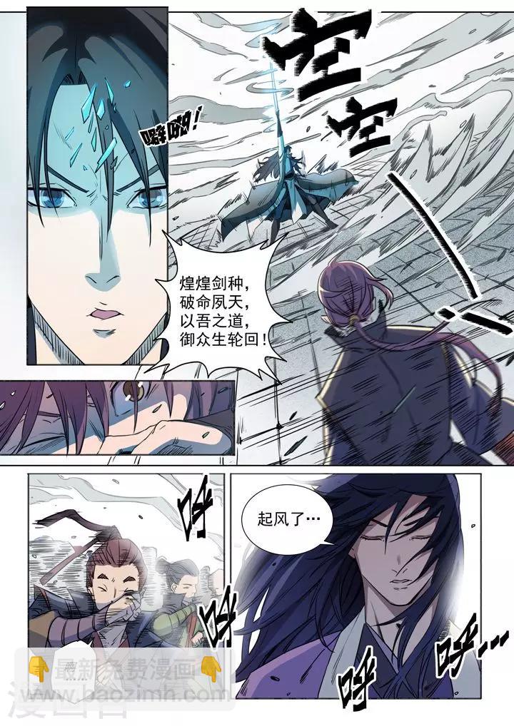 第71话 武道的执着-第74话